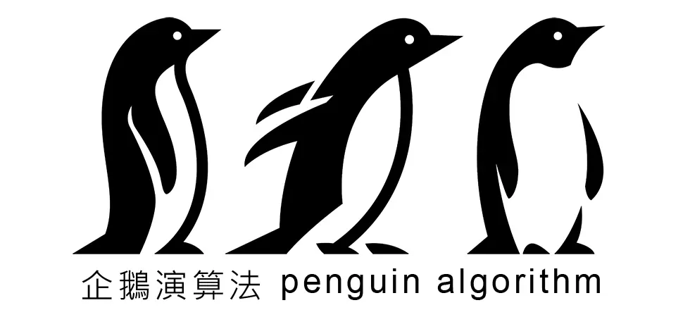 Google企鵝演算法