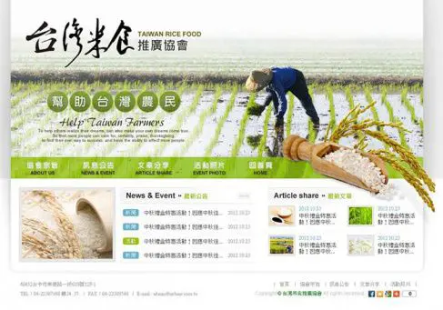 台灣米食推廣協會