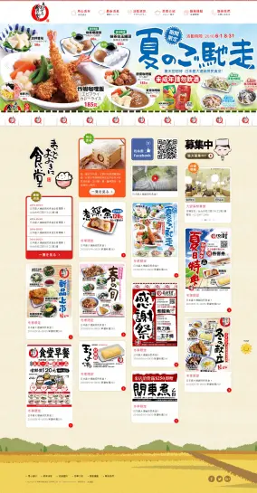 摩斯集團-日本最大連鎖庶民食堂